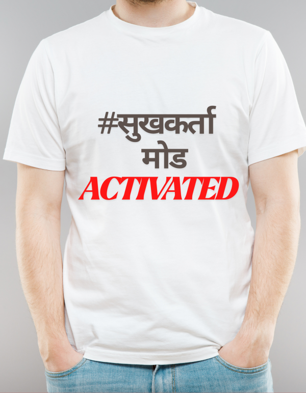 Sukhakarta Mode Activated