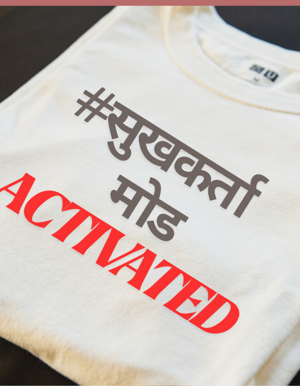 Sukhakarta Mode Activated - Image 4
